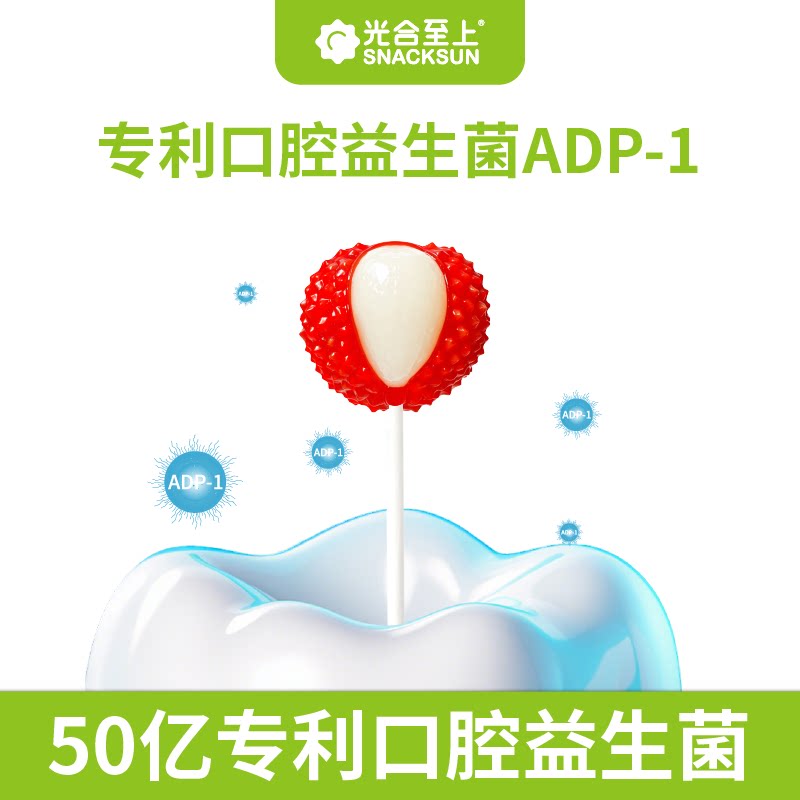 光合至上无糖水果棒棒糖儿童不伤牙益生菌糖果无添加健康零食礼物