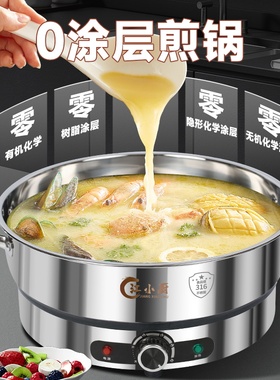 江小厨316L不锈钢多功能电饼铛