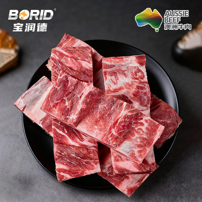 宝润德澳洲谷饲原切牛排骨