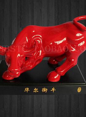 陶瓷牛饰品办公室风水饰品繁荣红牛财运牛华尔街牛开幕礼物生肖牛