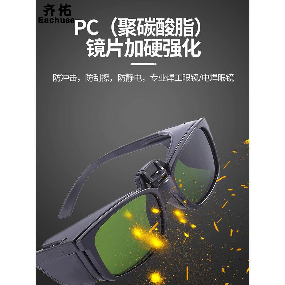 焊工专用焊接眼镜激光焊接二次焊接防眩光专业防护目镜可配用近视,淘宝优惠券,粉丝福利购,淘宝优惠卷