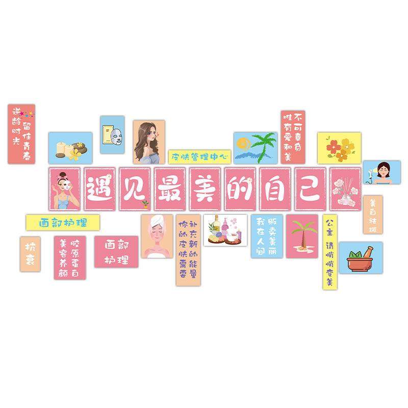 网红美容院墙面装饰画氛围布置美甲睫店背景形象墙贴高级感海报图,淘宝优惠券,粉丝福利购,淘宝优惠卷