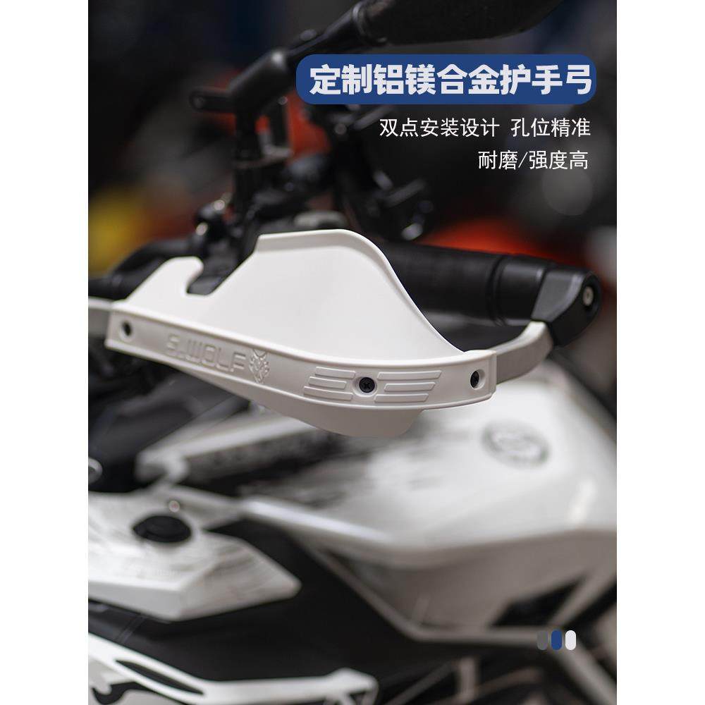 适配贝纳利502铝合金护手护弓越野护手罩抗摔 雪狼机车改装,淘宝优惠券,粉丝福利购,淘宝优惠卷