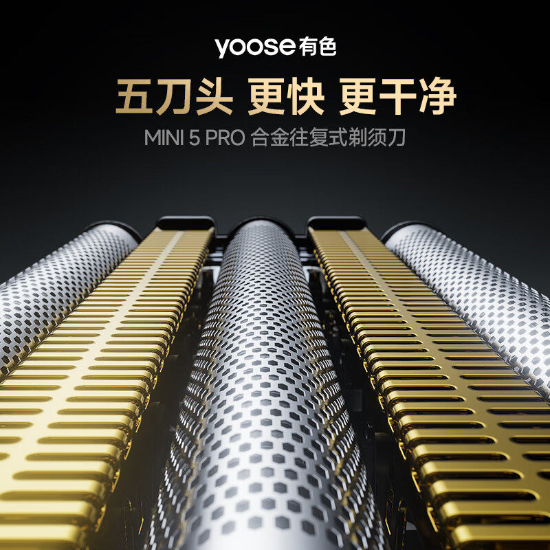 【顺丰包邮】yoose有色往复式剃须刀电动男士2025新款刮胡刀正品,淘宝优惠券,粉丝福利购,淘宝优惠卷