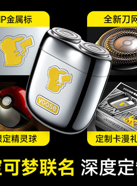 【男友礼物】有色&宝可梦联名款