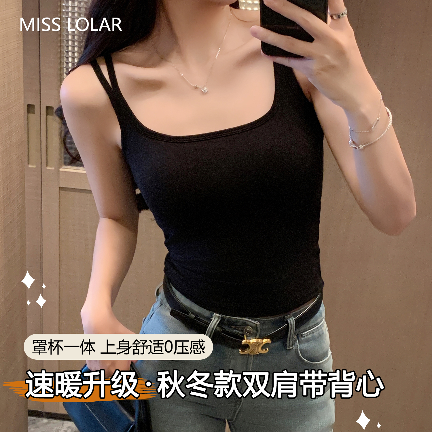 秋冬季加绒保暖双肩带吊带背心女带胸垫内搭打底上衣百搭磨毛加厚 - 图2