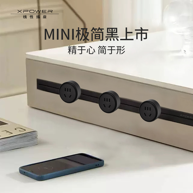 【MINI版】XPOWER艾宝沃线性插座预埋嵌入极简明嵌轨道插座 - 图0