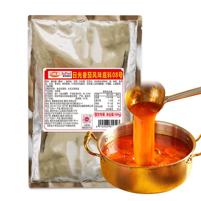 番茄火锅底料商用桶装酸汤味番茄酱不辣麻辣烫汤料包米线调料汤底