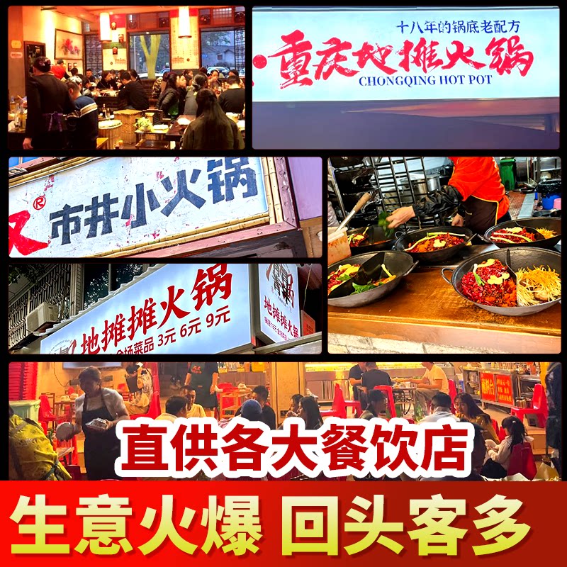 番茄火锅底料商用桶装酸汤味番茄酱不辣麻辣烫汤料包米线调料汤底