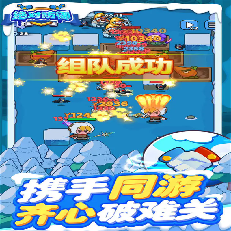 绝对防御bt手游无限游戏gm后台模拟器单机放置steam游戏折扣破解版ios苹果安卓礼包码cdk兑换码脚本科技辅助,淘宝优惠券,粉丝福利购,淘宝优惠卷