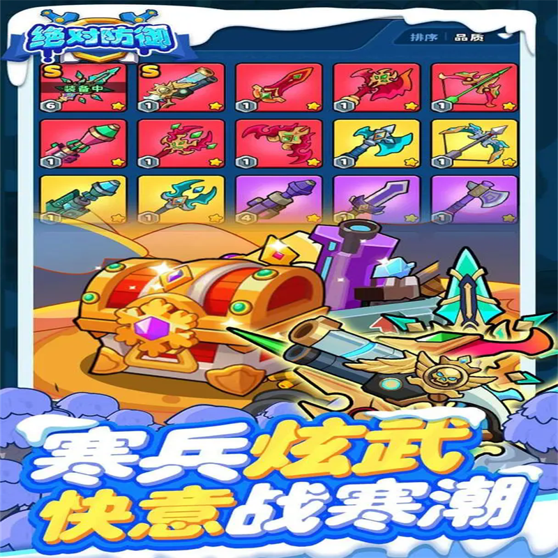 绝对防御bt手游无限游戏gm后台模拟器单机放置steam游戏折扣破解版ios苹果安卓礼包码cdk兑换码脚本科技辅助,淘宝优惠券,粉丝福利购,淘宝优惠卷