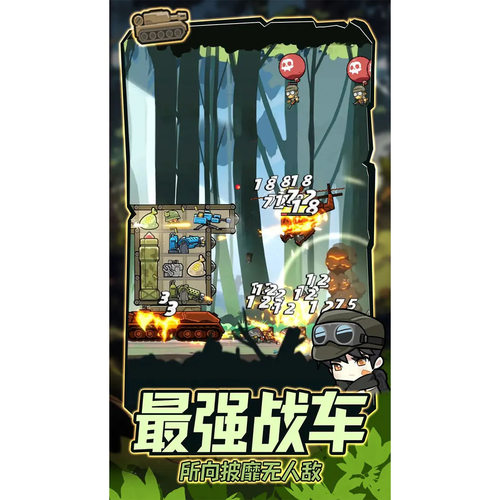 战车向前冲折扣成品号无限GM后台道具元宝钻石内部号辅助折扣礼包非单机破解版小程序安卓IOS免签脚本科技 - 图0