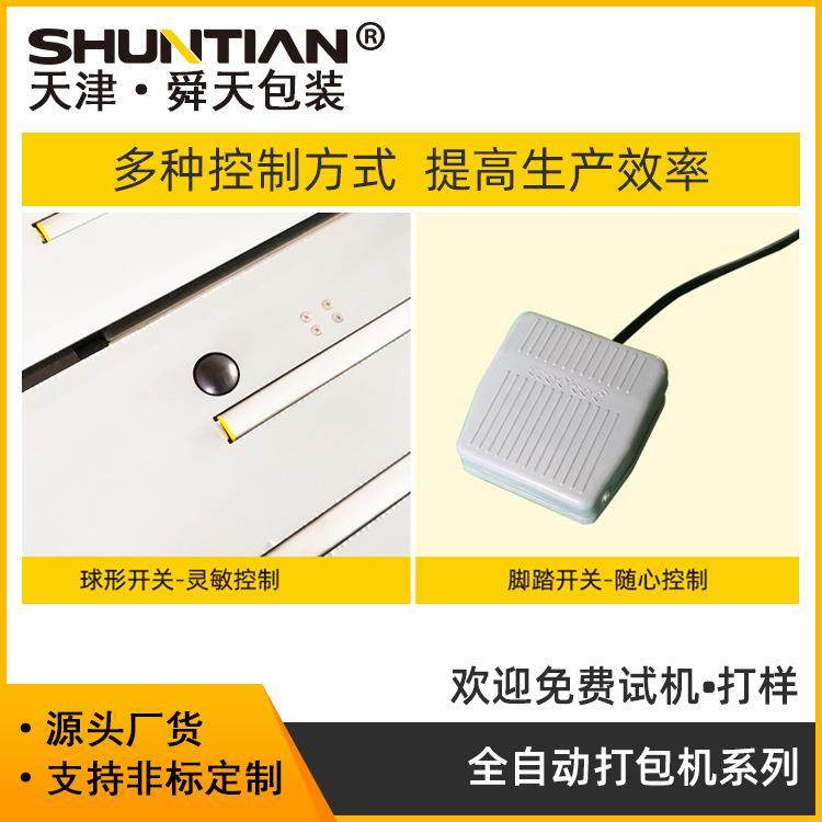 全自动打包机纸箱自动捆扎机 pp带箱子打包设备 开箱封箱捆扎包邮,淘宝优惠券,粉丝福利购,淘宝优惠卷