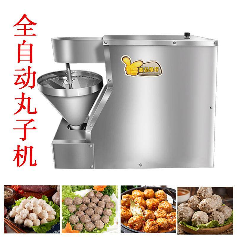 小型肉丸子成型机商用全自动狮子头素丸鱼丸牛肉丸豆腐丸子制作器,淘宝优惠券,粉丝福利购,淘宝优惠卷