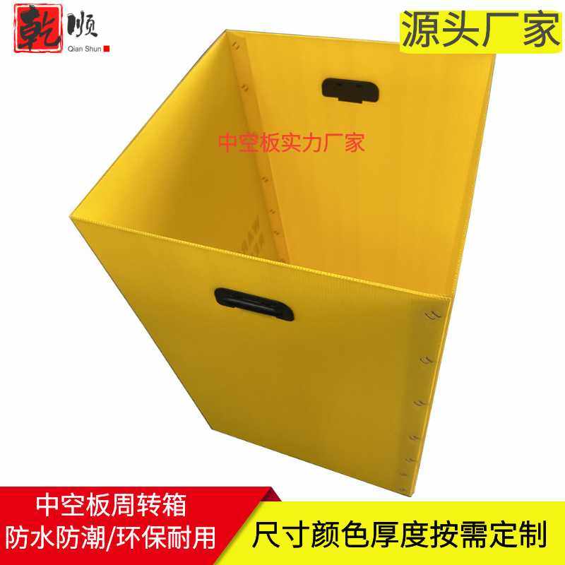 东莞供应PP塑料材质周转箱 中空板纸箱结构 通用可多次周转,淘宝优惠券,粉丝福利购,淘宝优惠卷