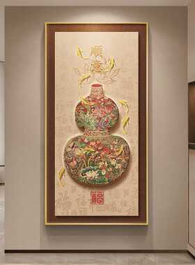 五福临门新中式玄关装饰画寓意好葫芦走廊过道挂画竖版入户门壁画
