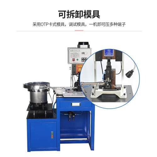 预绝缘接线端子压接机振动盘端子机散装全自动感应送料机包邮 - 图0