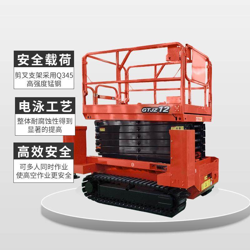 定做大棚自行走履带升降机无线遥控液压全自动履带升降机小型,淘宝优惠券,粉丝福利购,淘宝优惠卷