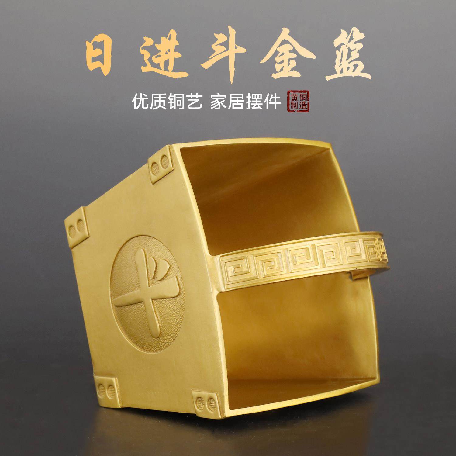纯黄铜日进斗金摆件铜斗聚宝盆招财装金银元宝满升送礼装饰品摆件,淘宝优惠券,粉丝福利购,淘宝优惠卷