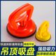 Beechip ceiling powerful suction cup disassembly and buckle plate artifact bathroom glass integrated ceiling special tool