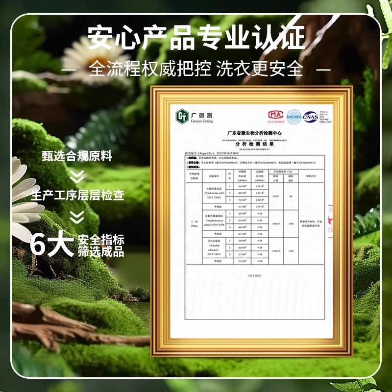 衣物洗衣液除菌三合一洁净去渍抑菌防霉除螨祛味持久留香家用正品