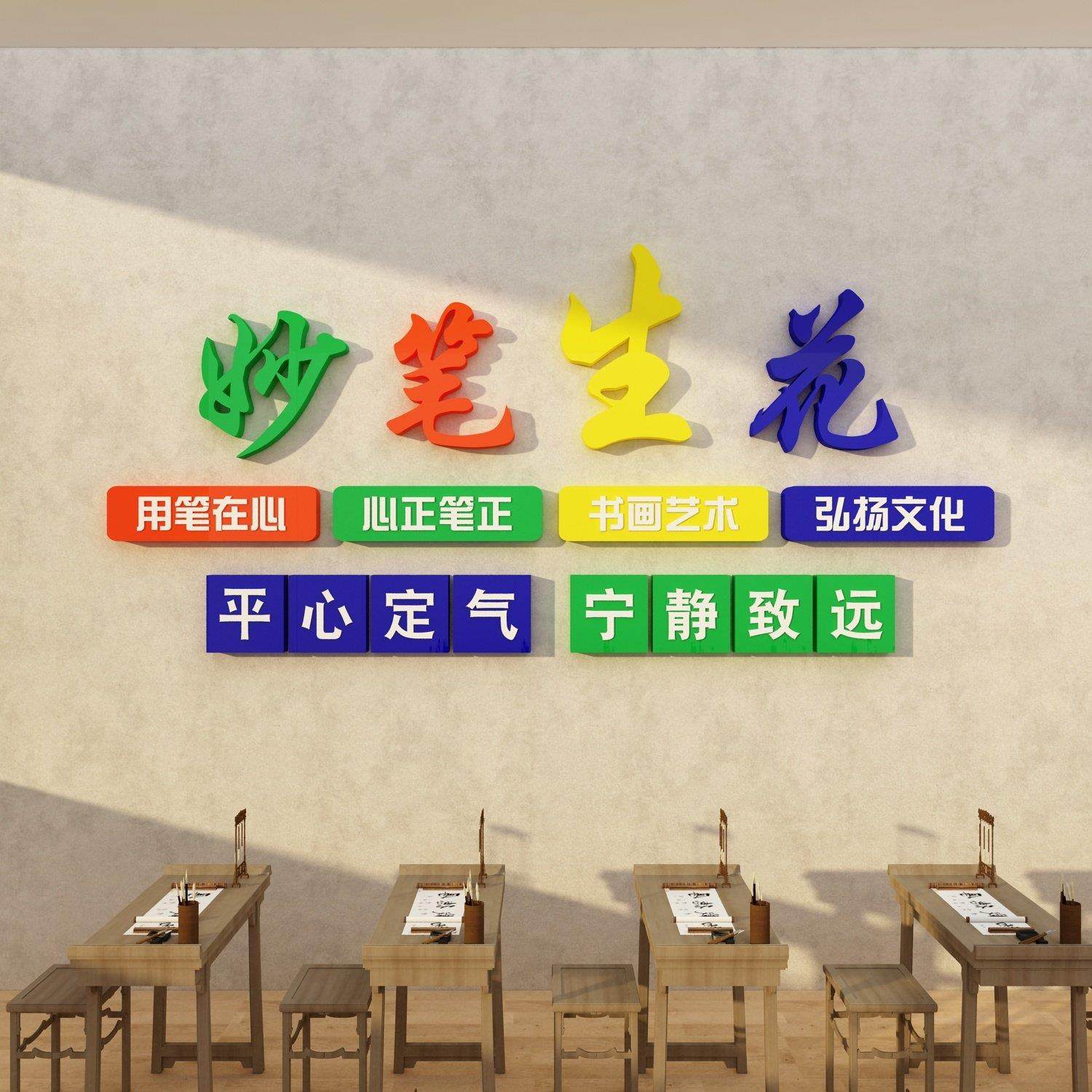 书法教室布置装饰墙面环创硬笔贴纸画班级艺术培训机构励志文化墙,淘宝优惠券,粉丝福利购,淘宝优惠卷