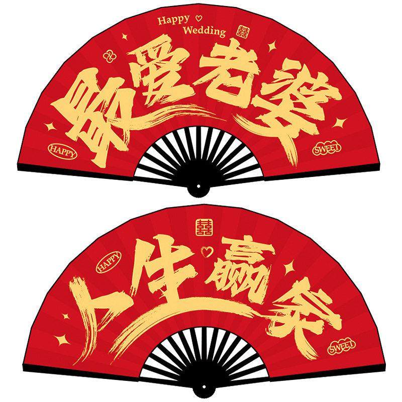 结婚接亲拍照道具婚礼新郎折扇迎亲伴郎团氛围喜扇子备婚,淘宝优惠券,粉丝福利购,淘宝优惠卷