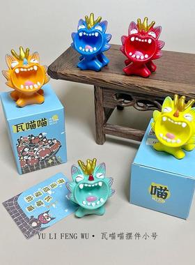 ｜瓦喵喵摆件小号云南非遗瓦猫大理古城旅游文创桌面摆设