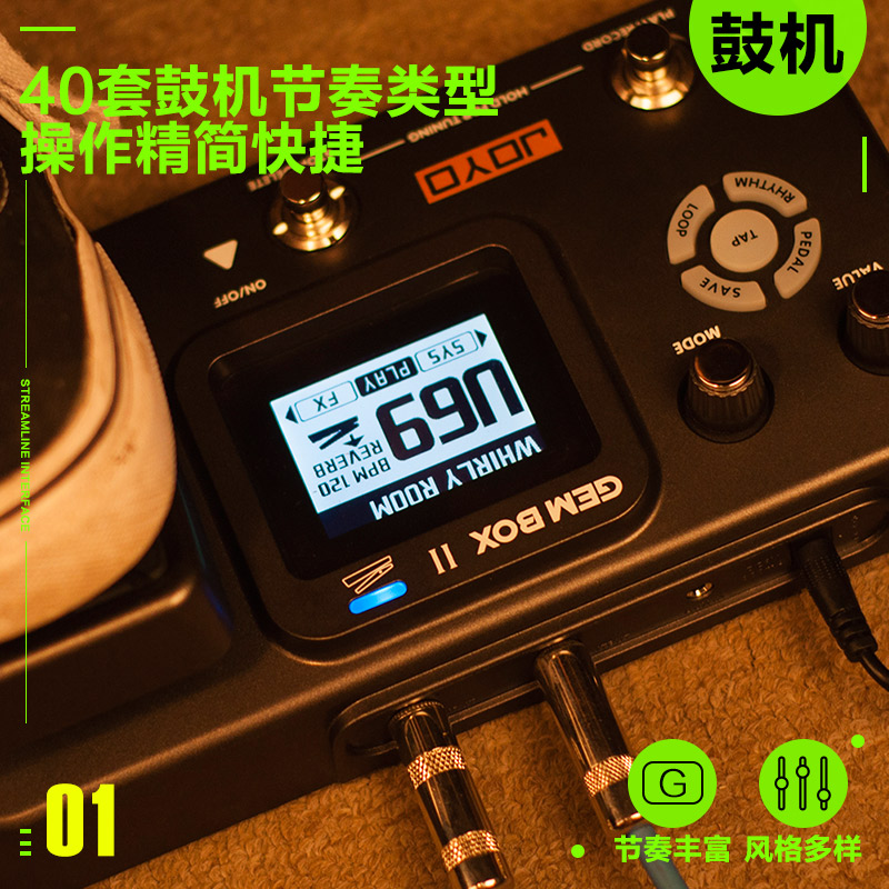 JOYO电吉他综合效果器带鼓机踏板失真单块LOOP循环GEMBOX入门初学 - 图1