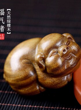优选《福气猪》天然绿檀实木雕刻可爱摆件创意手把件生肖猪桌面工