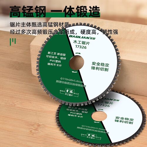 新型木工锯片锯铝材木头塑料专用工具锯木线条竹木合金切割片 - 图2