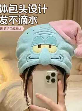 章鱼哥珊瑚绒吸水速干干发帽女生
