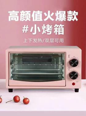 家用小型电烤箱烤箱多功能全自动烘焙烤地瓜蛋挞迷你电烤箱