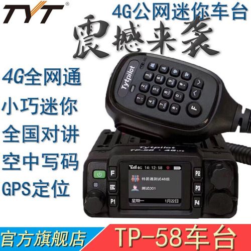 TYT 特易通对讲机MD390MD280MD380MD780MD580MD2017MD446MD358 - 图3