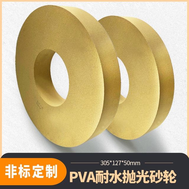 PVA water-resistant grinding wheel, dry grinding, water grinding, hardware tool abrasives, surface grinding polishing sponge grinding wheel, whetstone