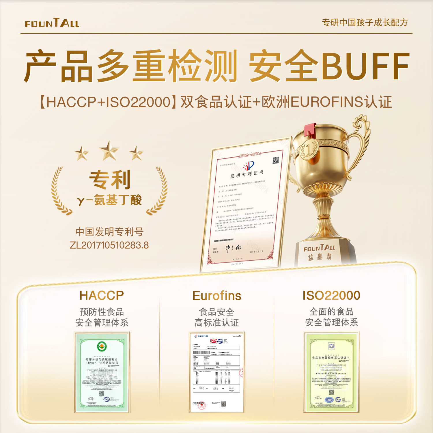 益高泉白加黑赖氨酸氨基丁酸二合一儿童青少年生长素官方旗舰店γ,淘宝优惠券,粉丝福利购,淘宝优惠卷