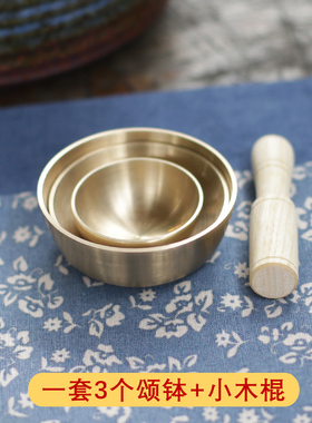 尼泊尔手工精美小颂钵瑜伽佛音碗纯铜钵盂摆件随身送礼袖珍款音钵