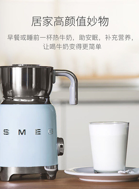 SMEG/斯麦格MFF11 全自动咖啡专用奶泡机电动冷热打奶器料理机