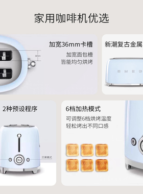 SMEG/斯麦格TSF02四片式烤面包机家用早餐吐司机双烘烤多士炉礼物