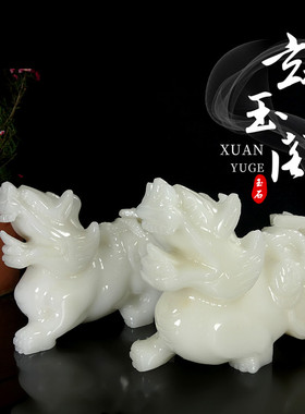 优选天然阿富汗白玉石如意貔貅摆件一对客厅玄关旺铺开业家居装饰