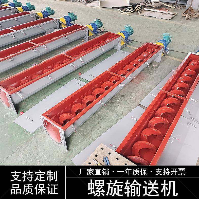 厂家供应U型螺旋输送机水泥煤灰颗粒物料输送有轴无轴绞龙输送机,淘宝优惠券,粉丝福利购,淘宝优惠卷