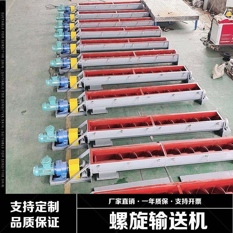 厂家供应U型螺旋输送机水泥煤灰颗粒物料输送有轴无轴绞龙输送机,淘宝优惠券,粉丝福利购,淘宝优惠卷