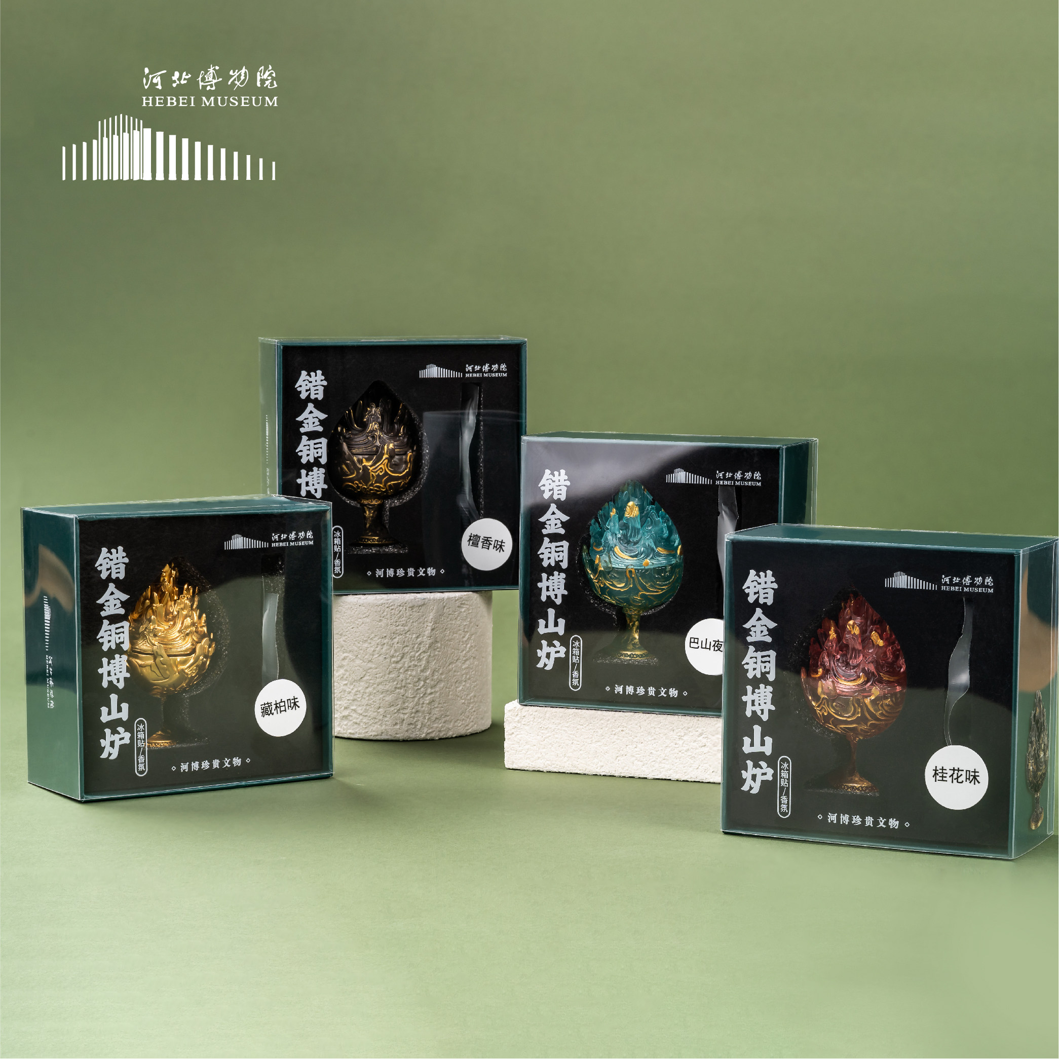 河北博物院博山炉文创冰箱贴香薰磁吸树脂香氛磁贴2025新款冰箱贴