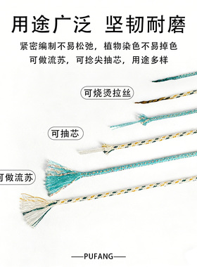 朴坊鎏金包芯棉全品类文玩线绳