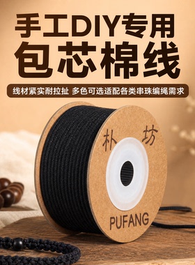 包芯涤棉线复古百搭升级款