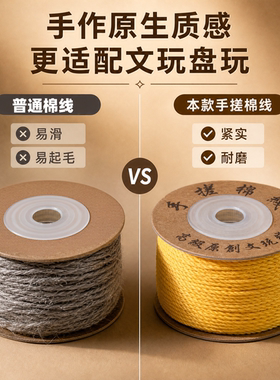 手搓棉线贴手柔软升级款