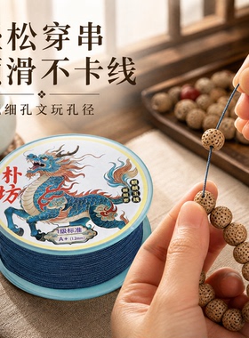 朴坊麒麟玉线金黄顺穿款