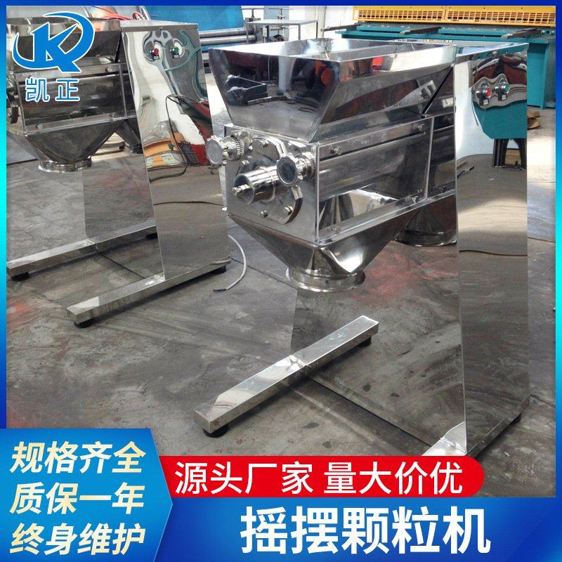 酸梅晶摇摆颗粒机 速溶茶不锈钢摇摆制粒机小型麦片食品造粒机,淘宝优惠券,粉丝福利购,淘宝优惠卷