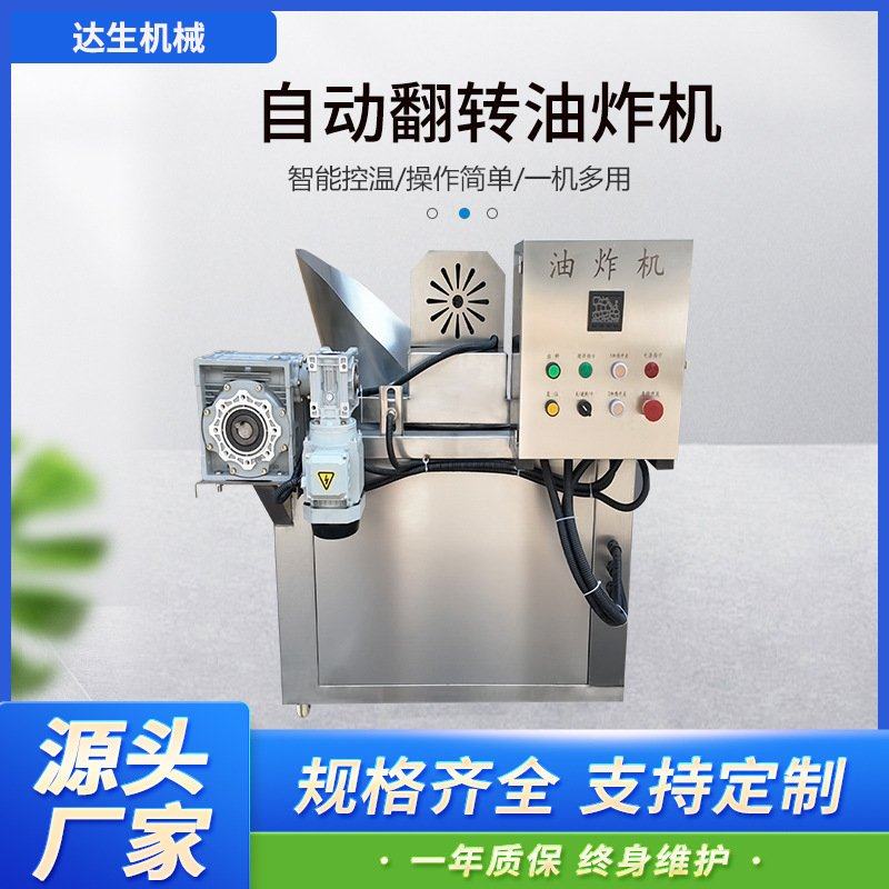 油炸锅商用 电加热锅巴土豆菩提南瓜豆泡生产设备 全自动油炸机,淘宝优惠券,粉丝福利购,淘宝优惠卷