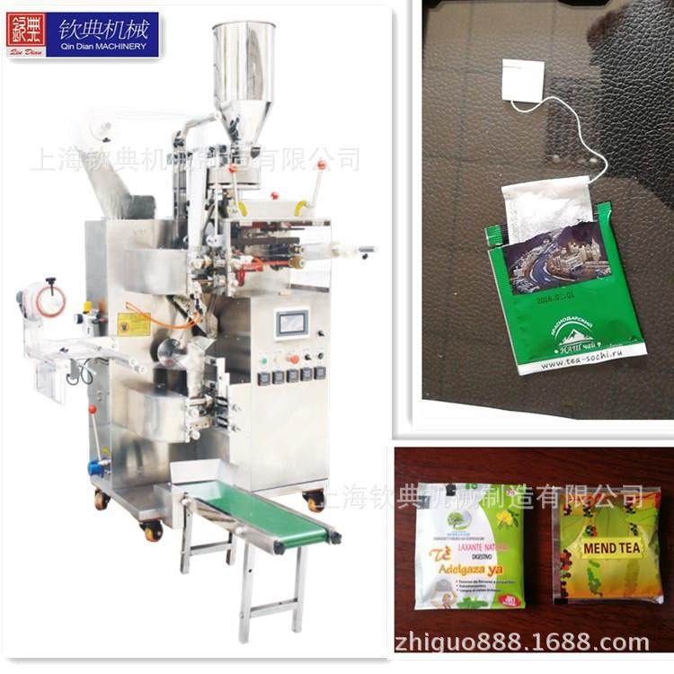 现货蒲公英茶丁茶分装机长白山野生茶封口机养生茶代用茶包装机,淘宝优惠券,粉丝福利购,淘宝优惠卷